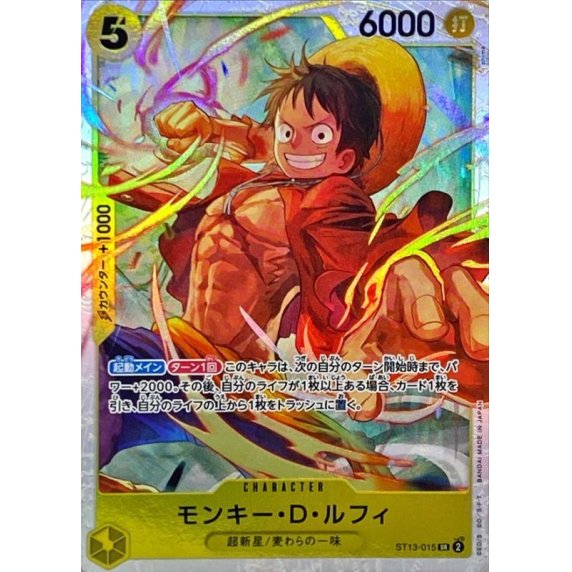 ST13-015 SR Monkey.D.Luffy JAP