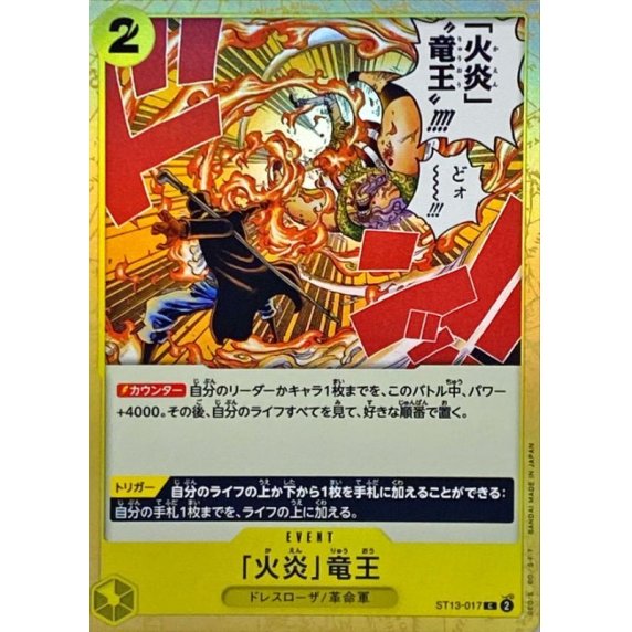 ST13-017 C Flame Dragon King JAP