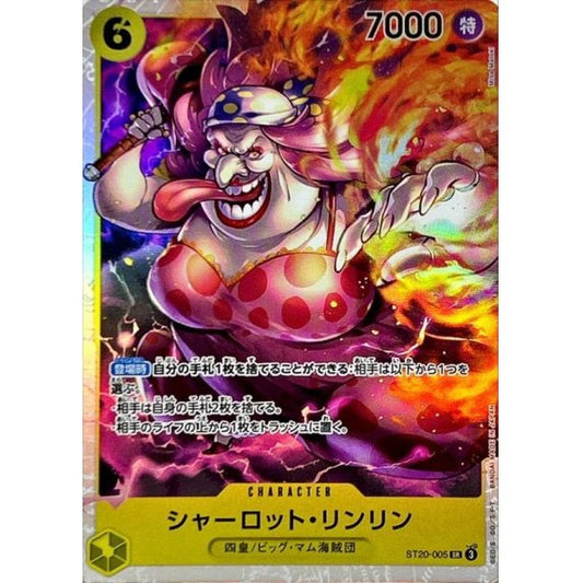 ST20-005 SR Charlotte Linlin JAP