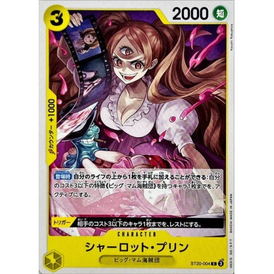 ST20-004 C Charlotte Pudding JAP