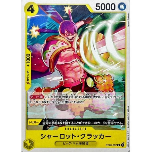 ST20-002 C Charlotte Cracker JAP