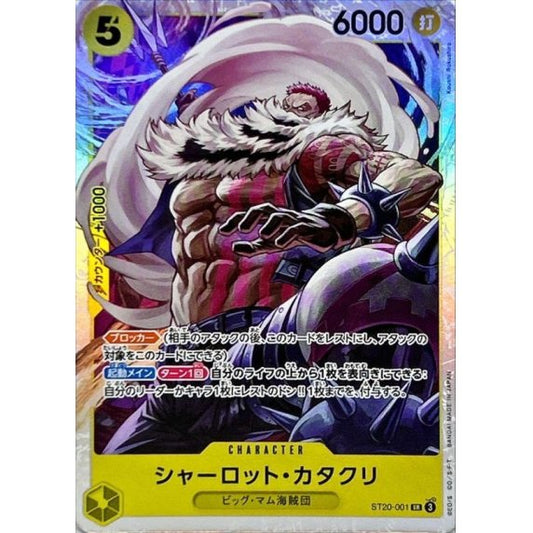 ST20-001 SR Charlotte Katakuri JAP