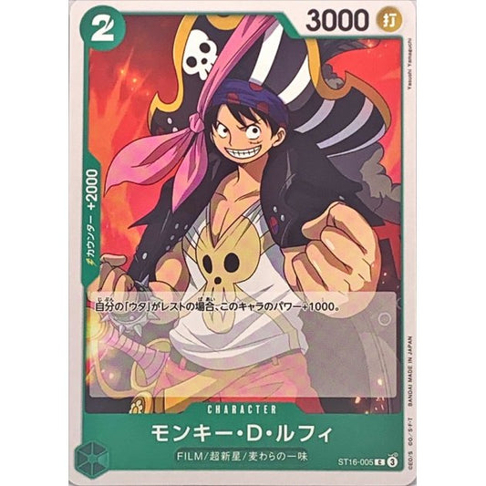 ST16-005 C Monkey.D.Luffy JAP