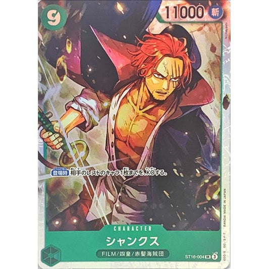 ST16-004 SR Shanks JAP