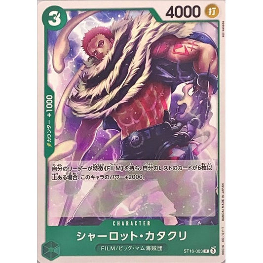 ST16-003 C Charlotte Katakuri JAP