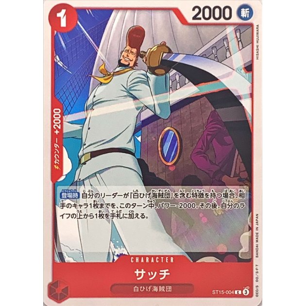 ST15-004 C Thatch JAP