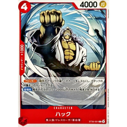 ST35-001 C Hack JAP