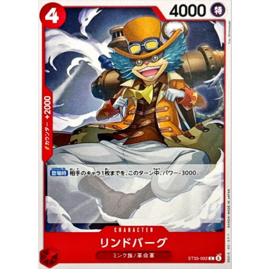 ST35-002 C Lindbergh JAP