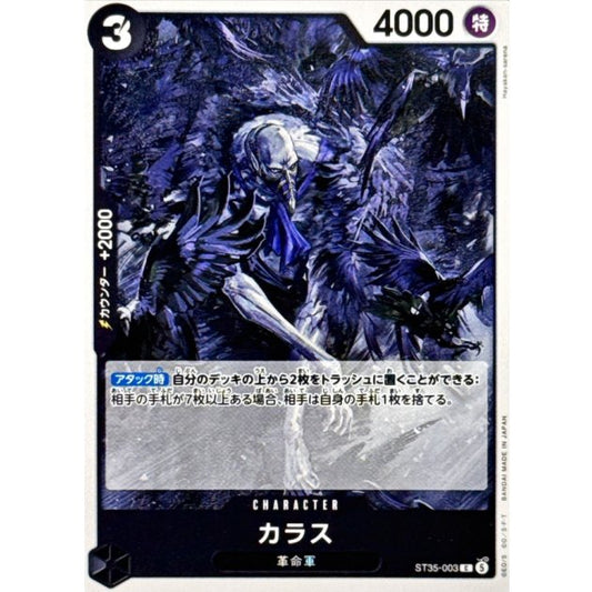 ST35-003 C Karasu JAP