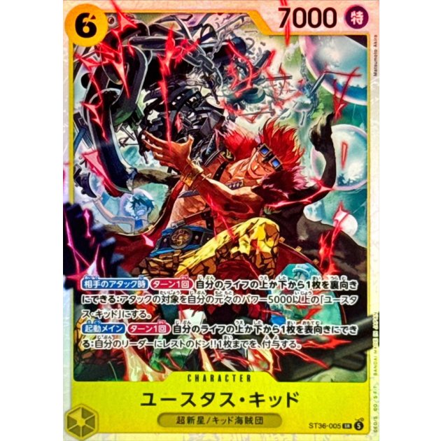 ST36-005 SR Eustass"Captain"Kid JAP
