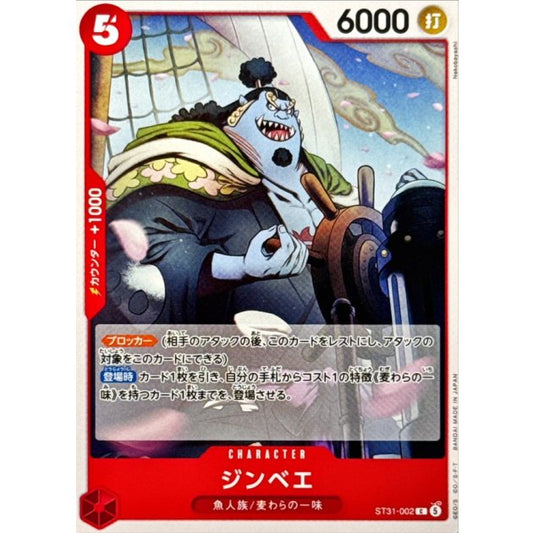 ST31-002 C Jinbe JAP