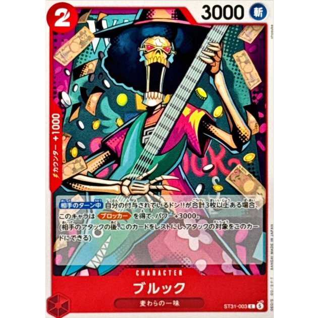 ST31-003 C Brook JAP