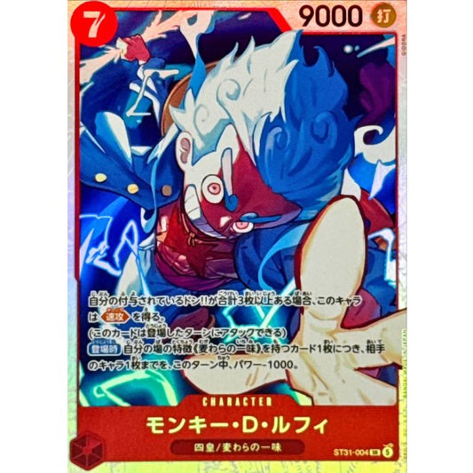 ST31-004 SR Monkey.D.Luffy JAP