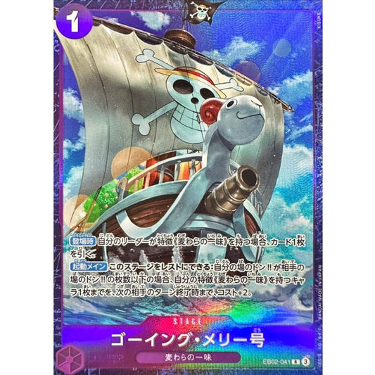 EB02-041 R Merry Go (Best Selection Vol. 5) JAP