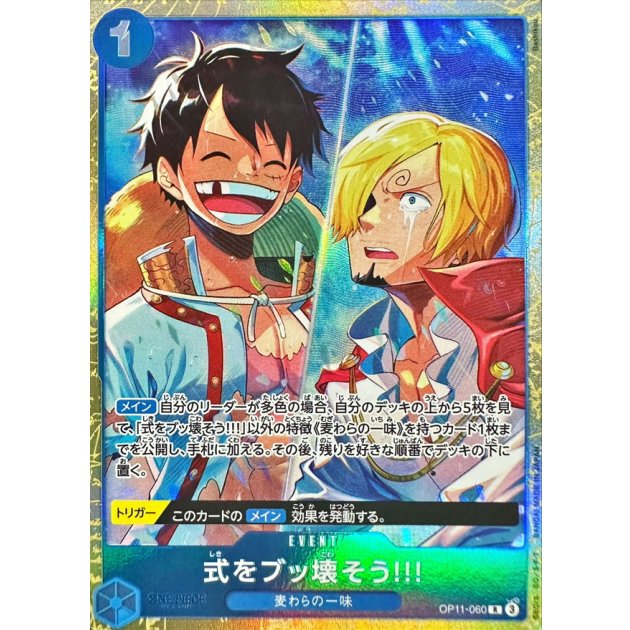 OP11-060 R Let's Crash This Wedding!!! (Best Selection Vol. 5) JAP
