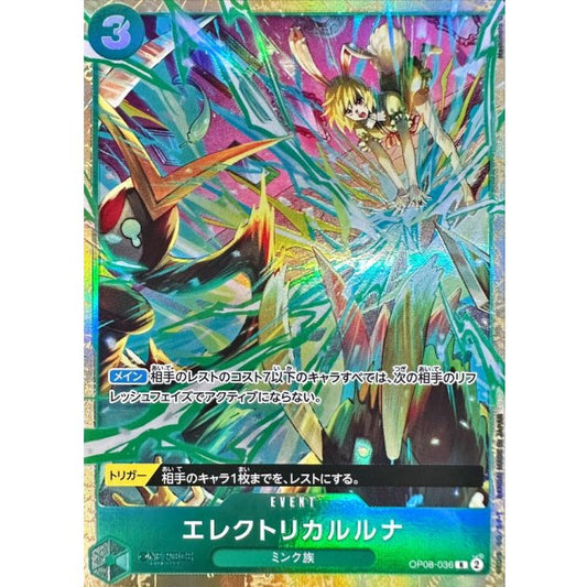OP08-036 R Electrical Luna (Best Selection Vol. 5) JAP