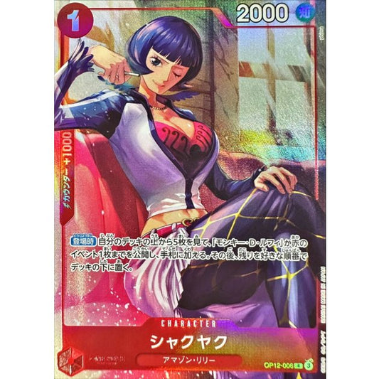 OP12-006 R Shakuyaku (Best Selection Vol. 5) JAP