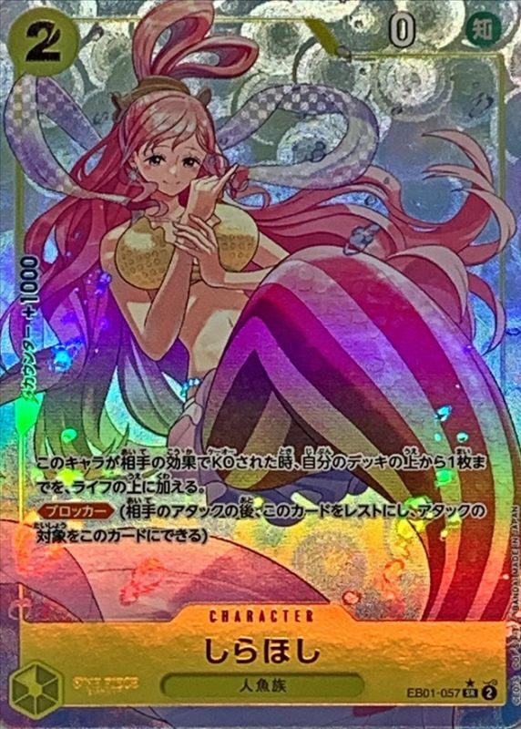 EB01-057 PSR Shirahoshi JAP