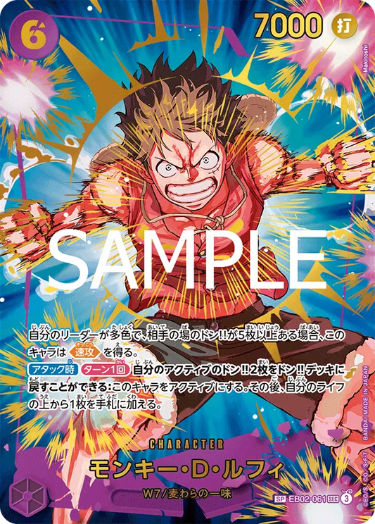 EB02-061 SP Monkey.D.Luffy JAP