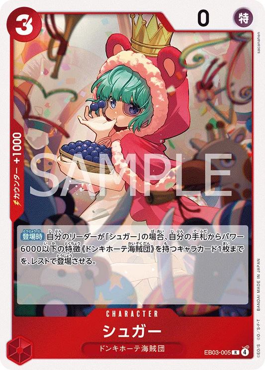 EB03-005 R Sugar JAP