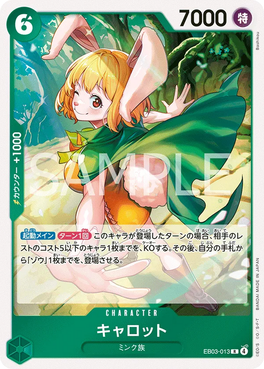 EB03-013 R Carrot JAP