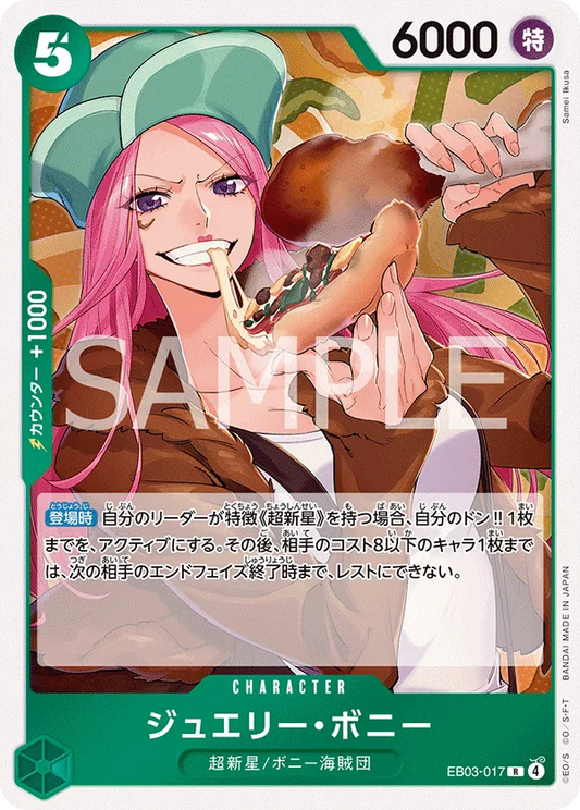 EB03-017 R Jewelry Bonney JAP