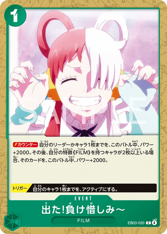 EB03-020 C There You Are, Sore Loser! JAP