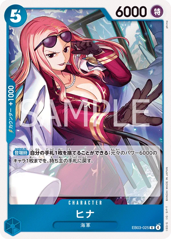 EB03-025 R Hina JAP