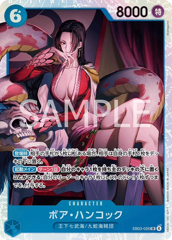 EB03-026 SR Boa Hancock JAP
