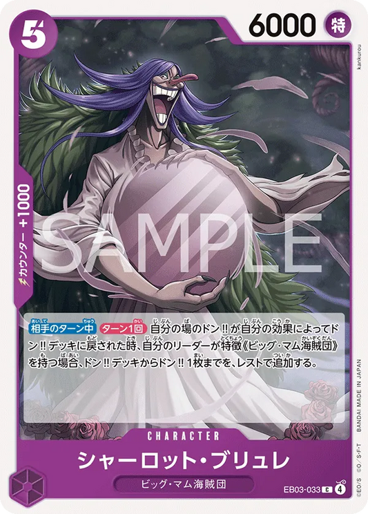 EB03-033 C Charlotte Brulee JAP