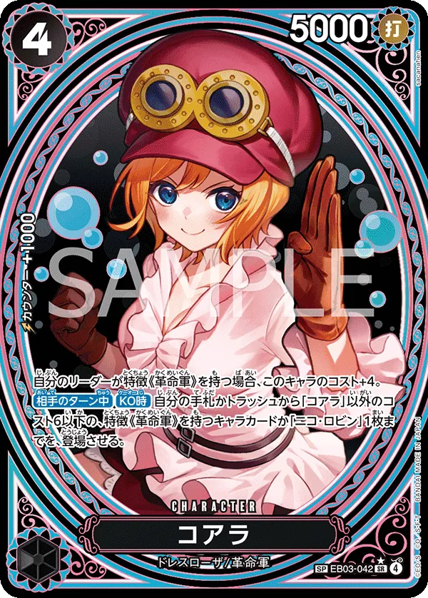 EB03-042 SP Koala JAP