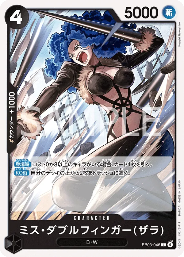 EB03-046 C Miss Doublefinger(Zala) JAP
