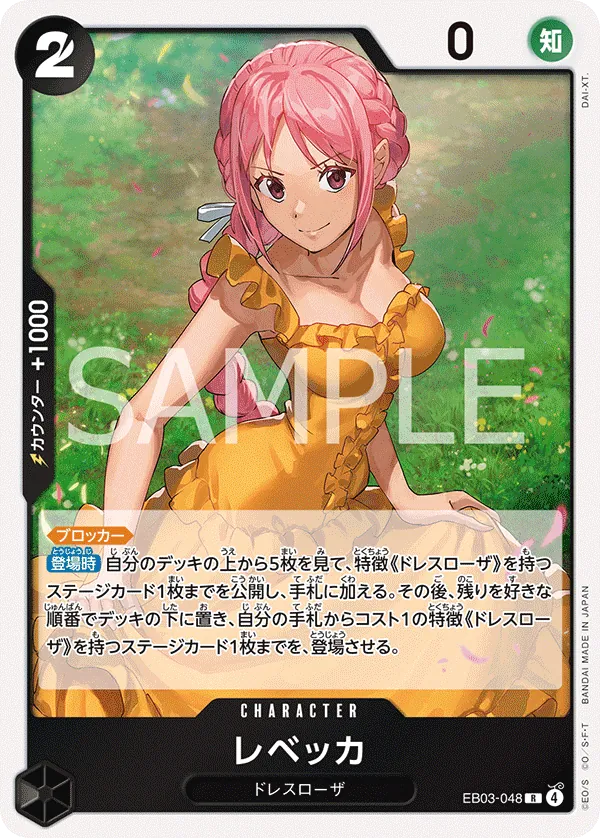 EB03-048 R Rebecca JAP
