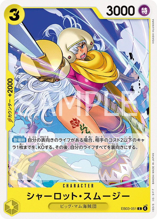 EB03-051 C Charlotte Smoothie JAP