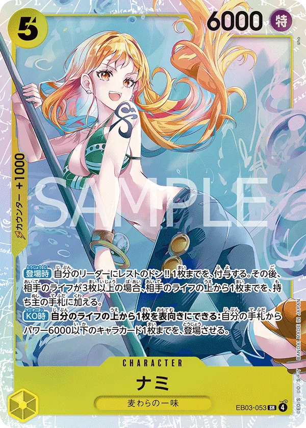 EB03-053 SR Nami JAP