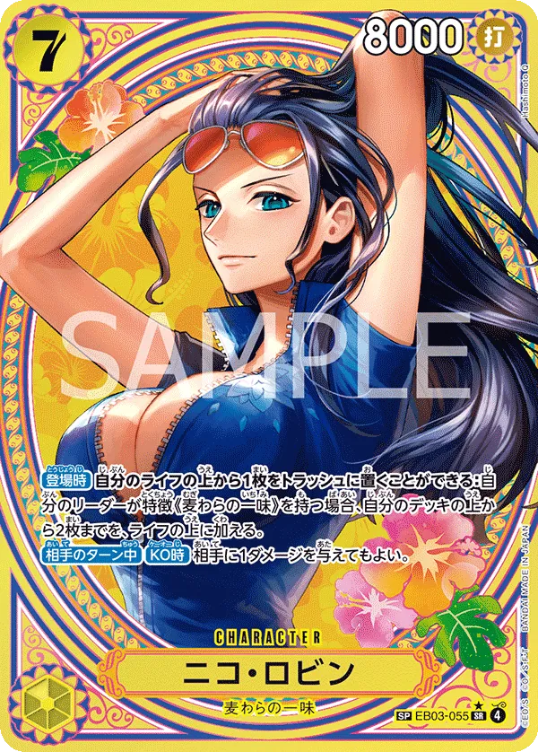 EB03-055 SP Nico Robin JAP
