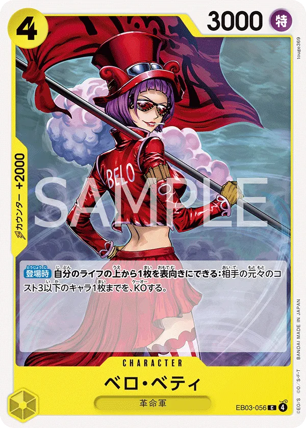 EB03-056 C Belo Betty JAP