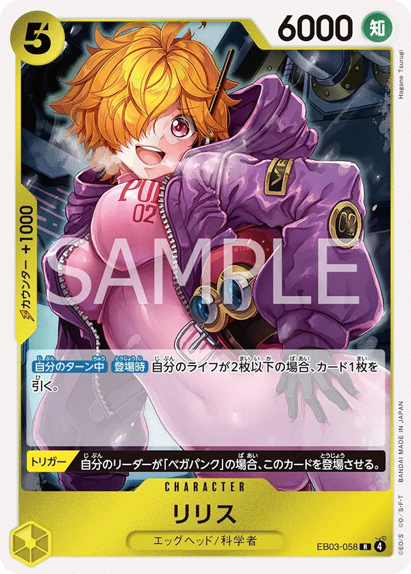 EB03-058 R Lilith JAP