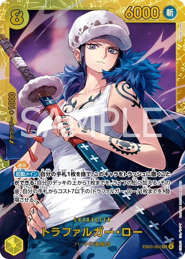 EB03-062 SEC Trafalgar Law JAP