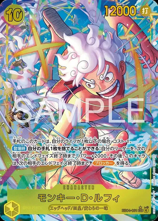 EB04-061 PSEC Monkey.D.Luffy EN