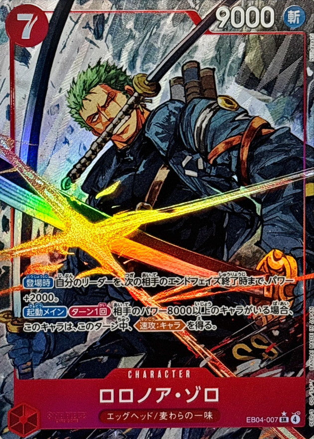 EB04-007 PSR Roronoa Zoro JAP