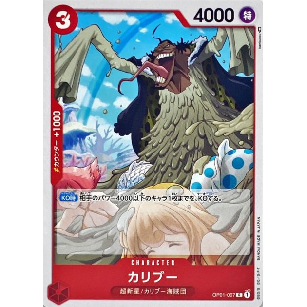 OP01-007 C Caribou JAP