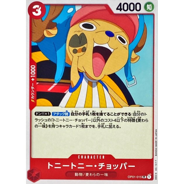 OP01-015 UC Tony Tony Chopper JAP