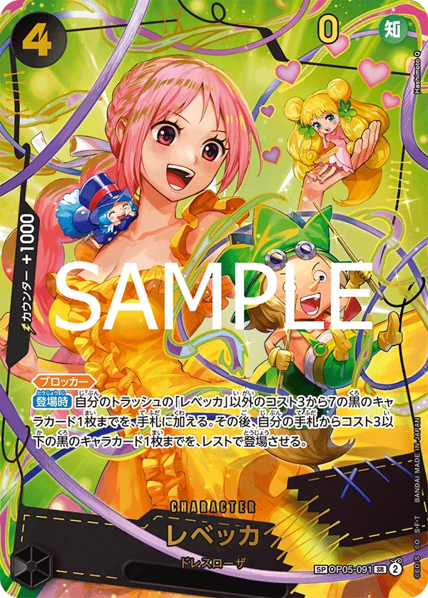 OP05-091 SP Rebecca JAP