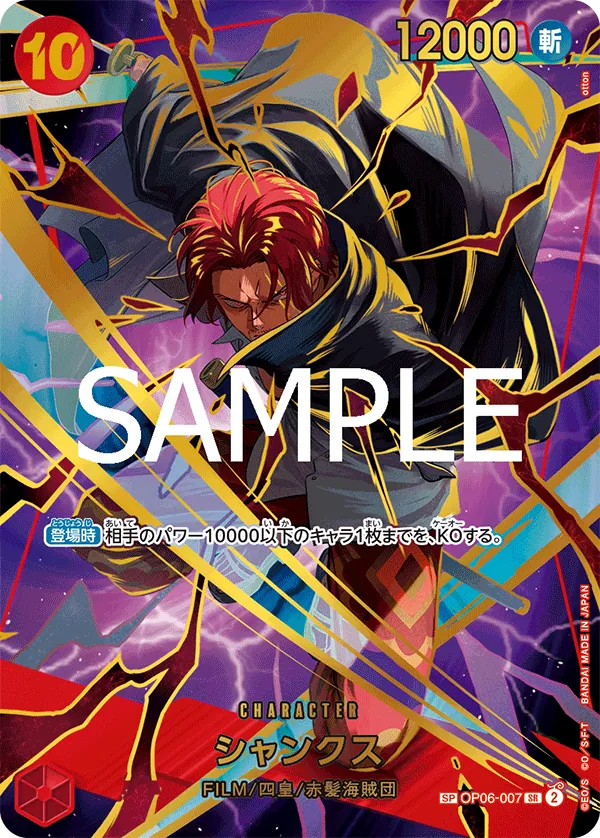 OP06-007 SP Shanks JAP