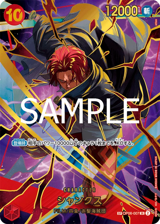 OP06-007 SP Shanks JAP