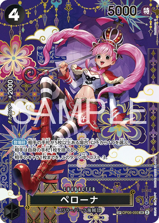 OP06-093 SP Perona JAP