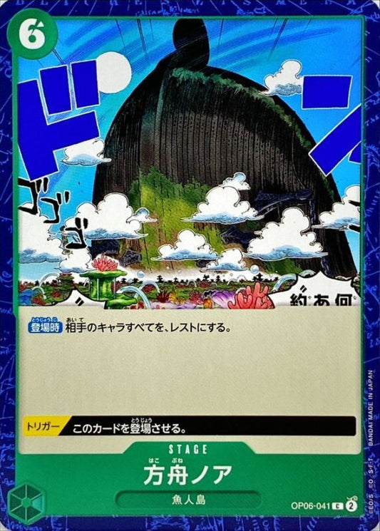 OP06-041 C The Ark Noah JAP