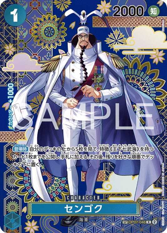 OP07-046 SP Sengoku JAP