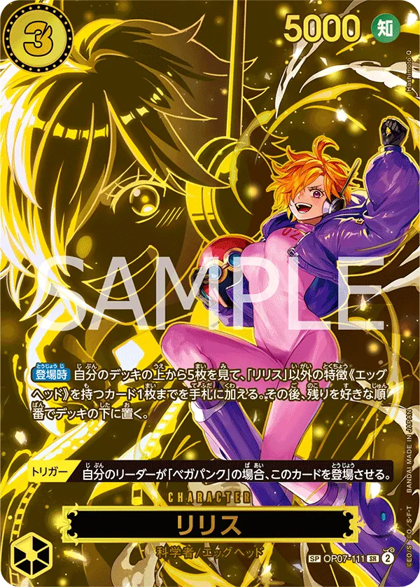 OP07-111 SP Lilith JAP
